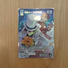 名探偵コナンカードゲーム 　グミ　怪盗キッド&白馬探　MR