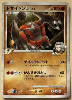 ドサイドン R XY1 コレクションY 033/060 - メルカリ
