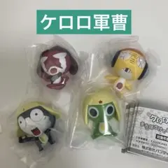 【匿名】ケロロ軍曹まちぼうけであります その2 4種セット