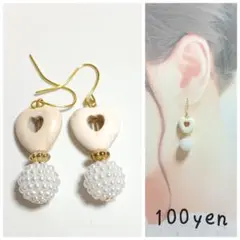 『5401』ハンドメイドピアス