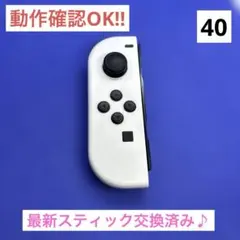 【最安値】JOY-CON (L)ホワイトジョイコン左