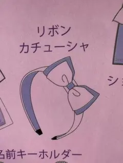 【タグ付き新品】ラプンツェル　リボンカチューシャ パープル