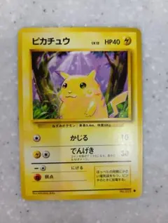 2枚セット美品ポケモンカードピカチュウ LV.12＆そらをとぶピカチュウ
