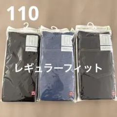 110 ユニクロ レギンス10分丈3点セット レギュラーフィット