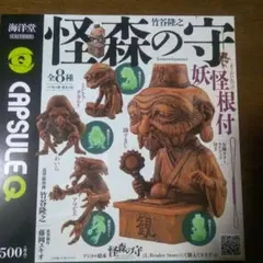 熊牙（約 85mm）キーホルダー ヒグマの牙 羆の牙 熊の牙 魔除け 災難
