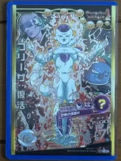 2026年最新】hgd1-sec フリーザの人気アイテム - メルカリ