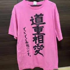 2025年最新】道重さゆみ Tシャツの人気アイテム - メルカリ
