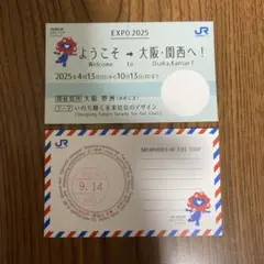 JR西日本 万博 限定 ミャクミャク 記念切符風 カード