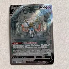 2025年最新】ザシアンv sarの人気アイテム - メルカリ