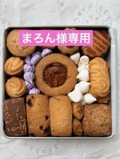 まろん様専用ページです☆のサムネイル