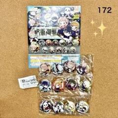 172【ガチャ】呪術廻戦 キャラばんちょうこう缶バッジ 全12種フルコンプリート