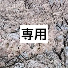 【未使用品】MARUKO ブラジャー ショーツ キャミソール 3点セット レッド