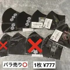NieR マスク バラ売り⭕️