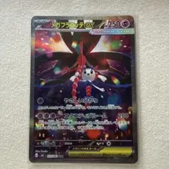 メガフラエッテex SAR 115/083