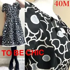 TO BE CHIC フラワー　グログランタフタ　ワンピース　40 M 花柄　黒