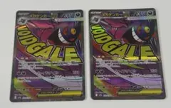 ポケモンカード メガドリームex メガゲンガーex MA 2枚セット