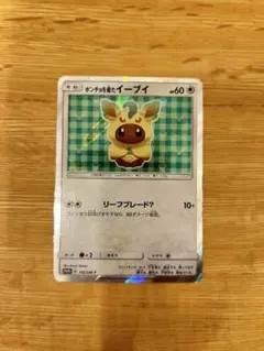 ポンチョを着たイーブイ（リーフィア） PROMO SM-Pプロモカード 142… ポンチョを着たイーブイ（リーフィア） PROMO SM-Pプロモカード