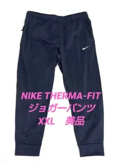 NIKE THERMA-FIT ジョガーパンツ XXL　美品