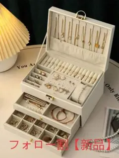 ホワイト アクセサリーケース 多段式