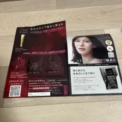 ONE BY KOSE トライアルセット