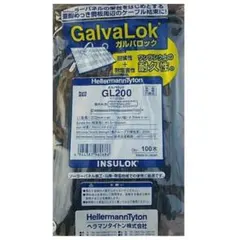 最終値下げ] GalvaLok GL200ケーブルタイ 100本入り✖︎10袋 - メルカリ