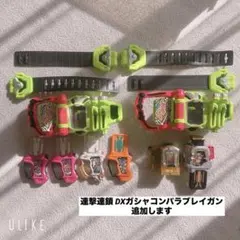 仮面ライダーエグゼイド　まとめ売り