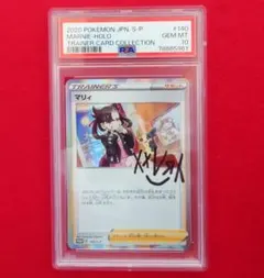 2026年最新】マリィの練習 psa10の人気アイテム - メルカリ