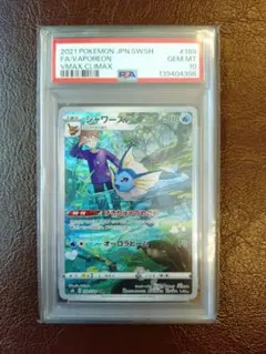 PSA10】キングドラ CHR S8b 190/184 - メルカリ