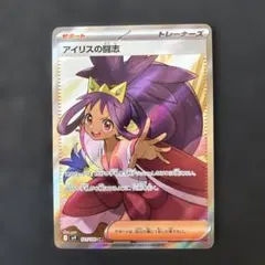 2026年最新】アイリス srの人気アイテム - メルカリ