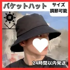 バケットハット メンズ ブラック 男女兼用 韓国 UVカット 日よけ 紫外線