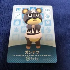 住民　あつ森　ガンテツ　amiiboカード どうぶつの森　020