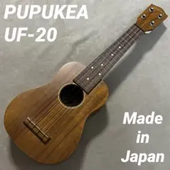フジゲンPupukea ウクレレ UF-20 - メルカリ