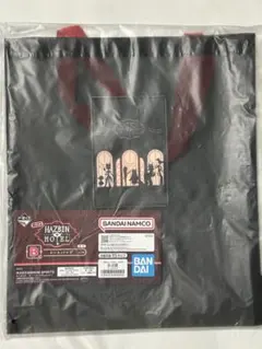 ハズビンホテル 一番くじ B賞 トートバッグ