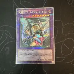 2026年最新】25th ブラックマジシャン 絵違いの人気アイテム - メルカリ