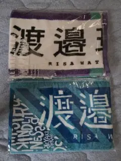 2026年最新】渡邉理佐 タオルの人気アイテム - メルカリ