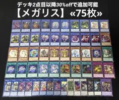 ひつじ商店】遊戯王 高レア！エクソシスターデッキ！40枚ex15枚 - メルカリ