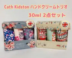 Cath Kidston ハンドクリームトリオ　30ml 2点セット