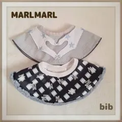 【MARLMARL マールマー】スタイ・よだれかけ 2点セット