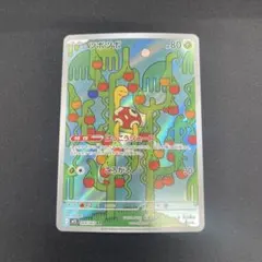 【ポケカ】ツボツボ AR M1S メガシンフォニア 064/063