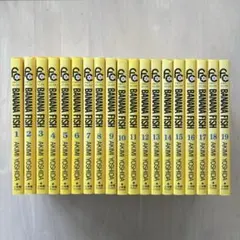 BANANAFISH 復刻版 全巻セット 特典付き バナナフィッシュ 漫画 - メルカリ