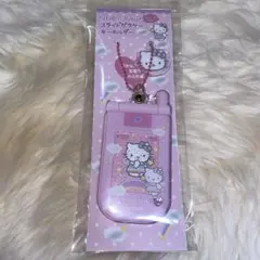ハローキティ　スライドガラケーキーホルダー 新品未開封