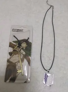 進撃の巨人 ネックレス 2点セット