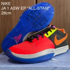 NIKE JA 1 ASW EP ”ALL-STAR” 28cm ジャモラント