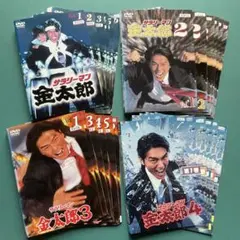 サラリーマン金太郎2 DVD3枚セット 高橋克典 全巻送料無料 - メルカリ
