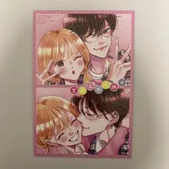HoneyWorks 可愛いねって言われちゃった ポストカード - メルカリ