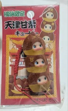 ご当地キューピー 横浜