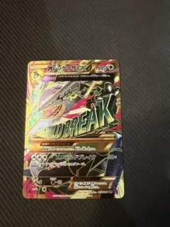ポケモンカード MレックウザEX UR 095/081 買取店判定A- - メルカリ