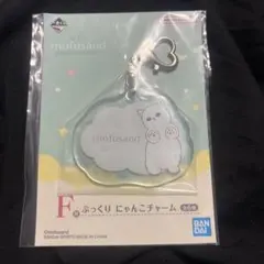 モフサンド　ぷっくりにゃんこチャーム