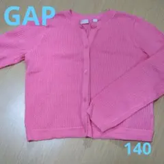 GAP ピンク カーディガン 140cm