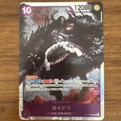 ワンピースカード カイドウ SR OP17-062 世界最強の戦士 - メルカリ